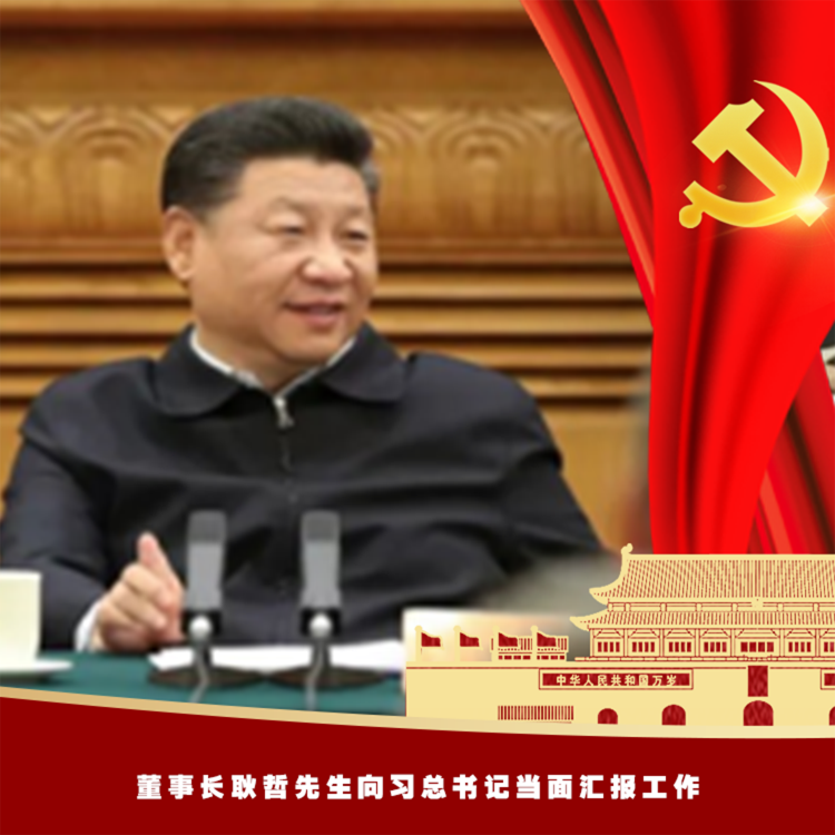 山東和同信息科技股份有限公司